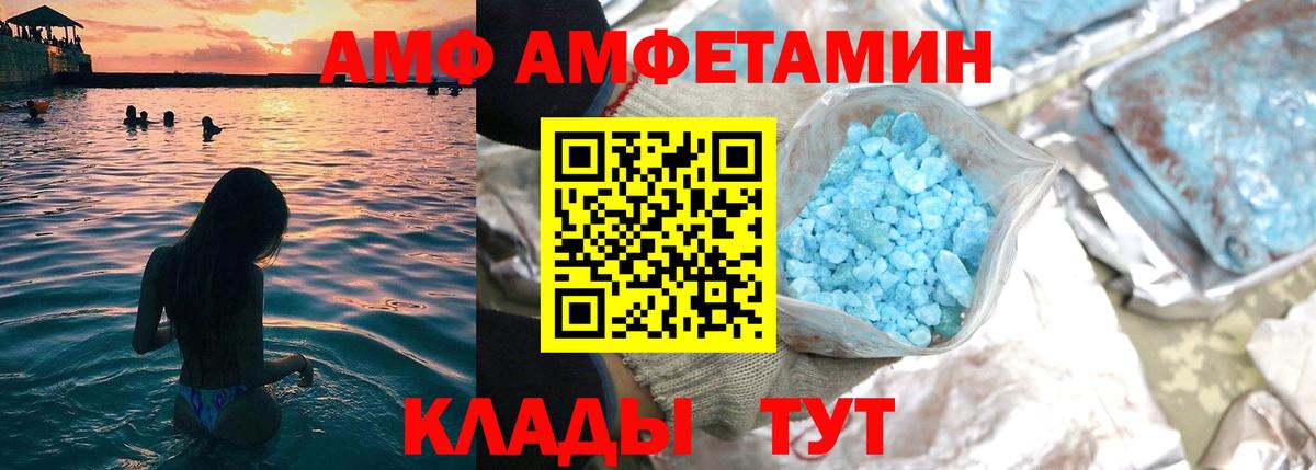 Амфетамин  Вход с VPN  Нижневартовск  АМФ Розовый  АМФЕТАМИН 