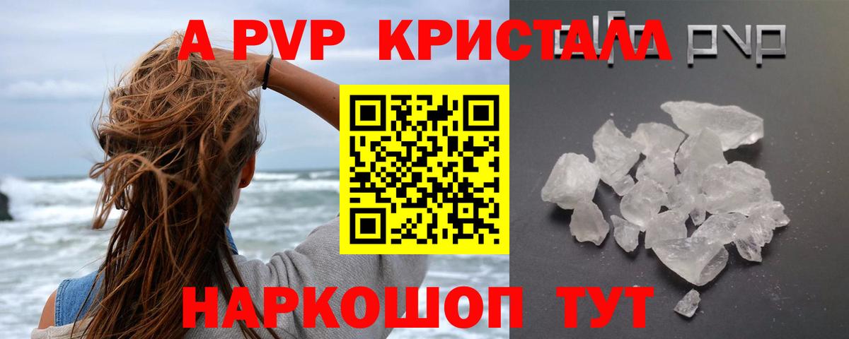 Нижневартовск  А ПВП Соль  Вход с VPN  Alpha-PVP СК КРИС 