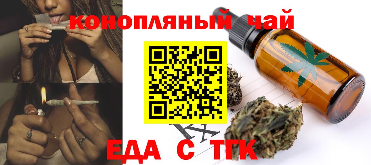 Еда ТГК марихуана  Вход с VPN  Нижневартовск 