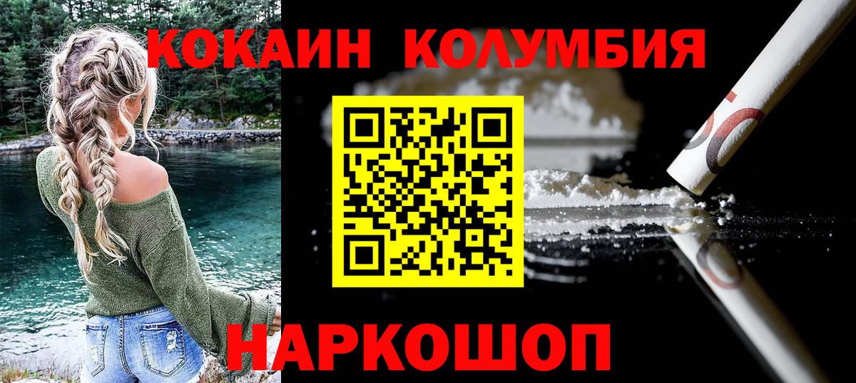 Кокаин  Вход с VPN  Нижневартовск  хочу наркоту  Cocaine Колумбийский 