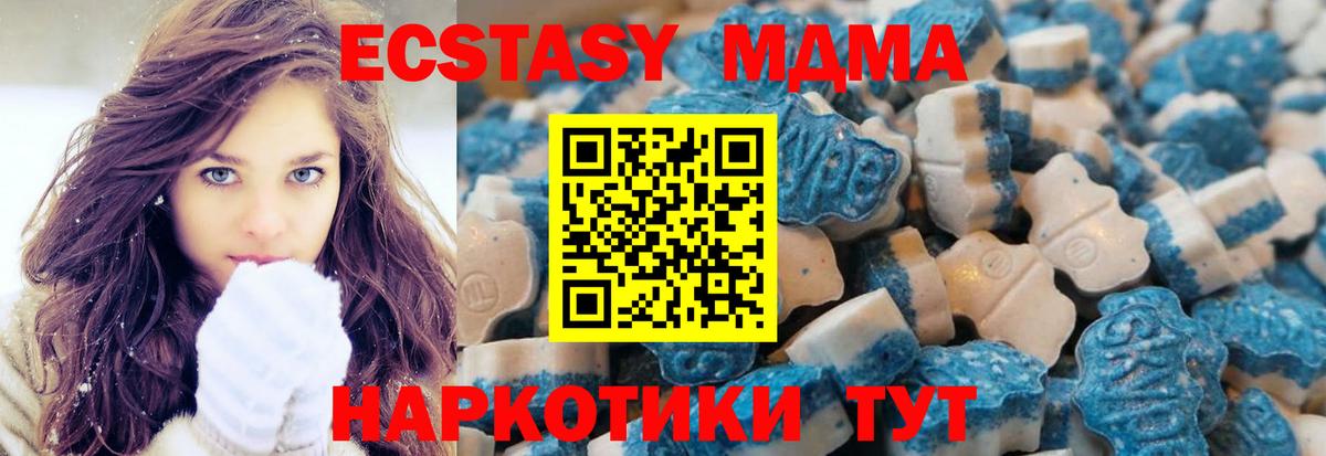 ЭКСТАЗИ  ЭКСТАЗИ mix  дарк нет формула  Вход с VPN  Ecstasy круглые  Нижневартовск 