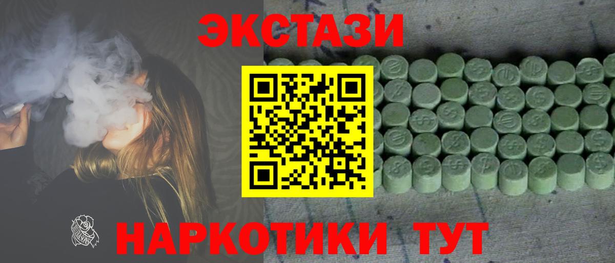 Экстази Punisher Нижневартовск