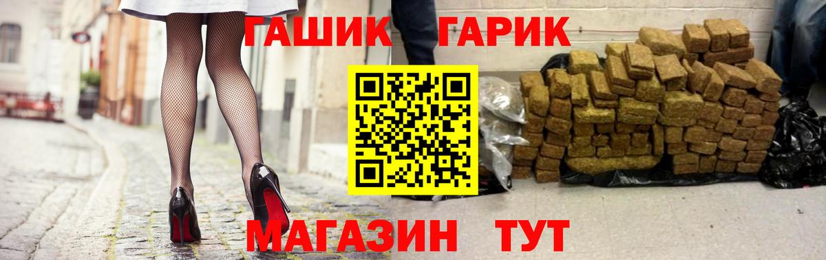 Гашиш гарик Нижневартовск