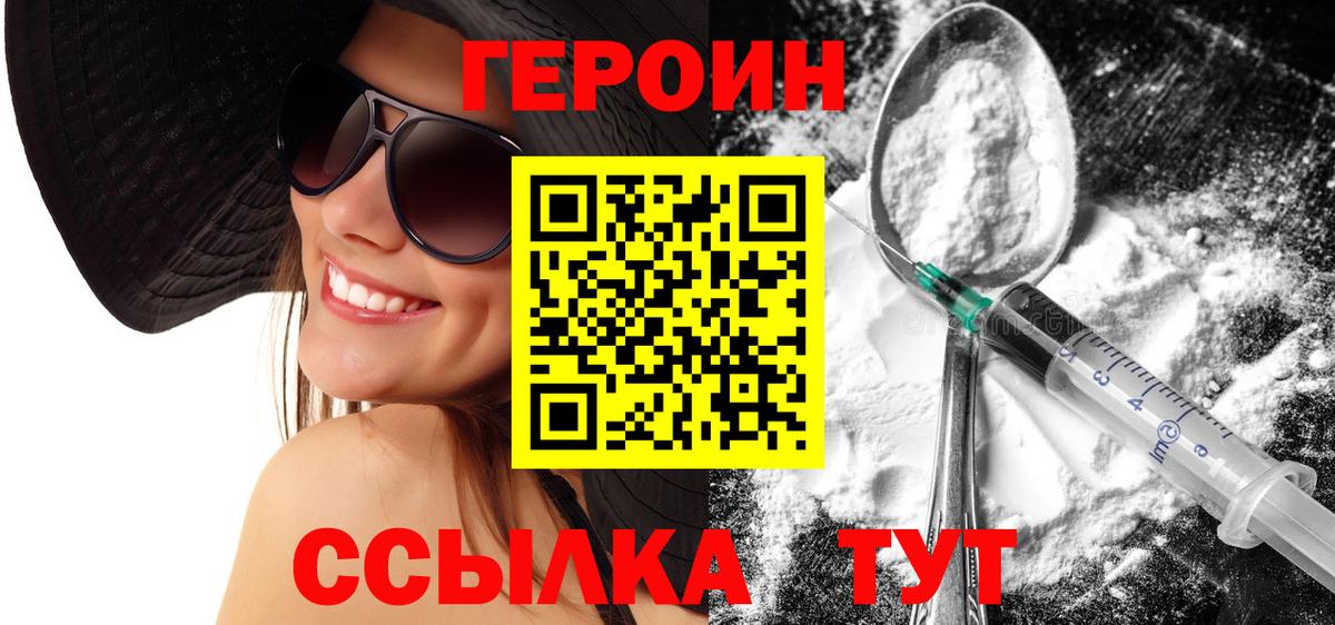 Героин гречка Нижневартовск