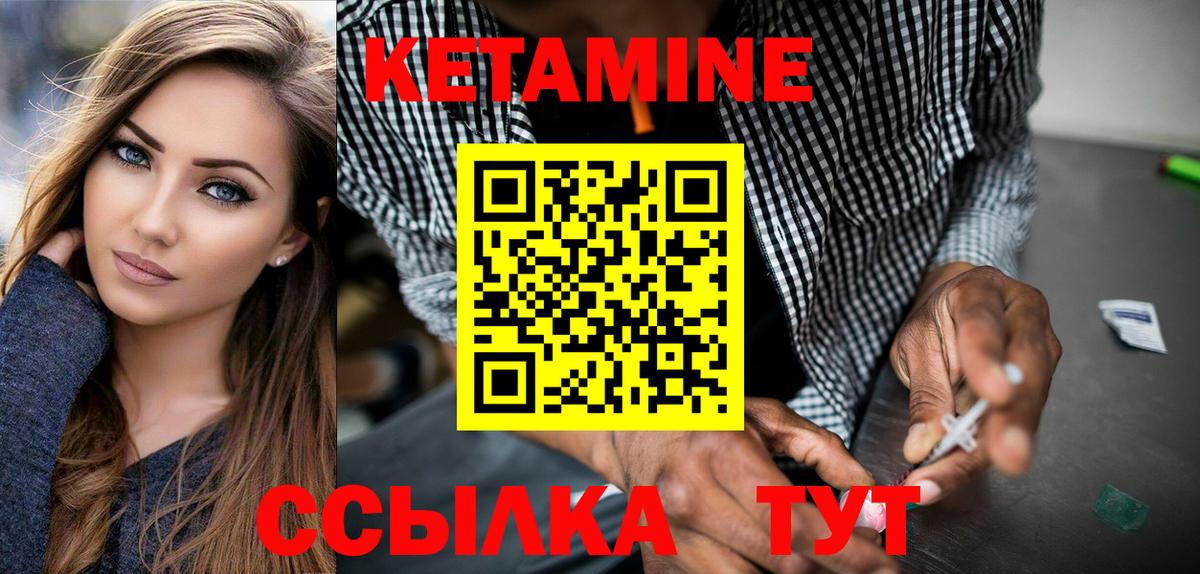 Кетамин VHQ Нижневартовск