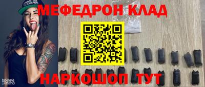 мяу мяу кристалл Сланцы