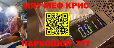 мяу мяу кристалл Сланцы