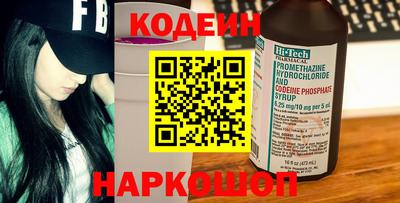 мяу мяу кристалл Сланцы