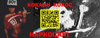 мяу мяу кристалл Сланцы