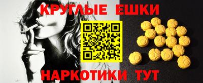 мяу мяу кристалл Сланцы