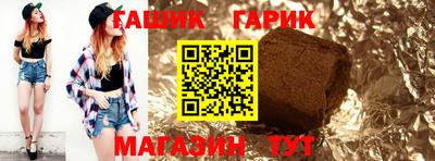 мяу мяу кристалл Сланцы
