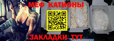 мяу мяу кристалл Сланцы