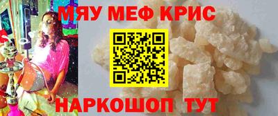 мяу мяу кристалл Сланцы
