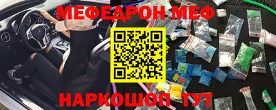 мяу мяу кристалл Сланцы