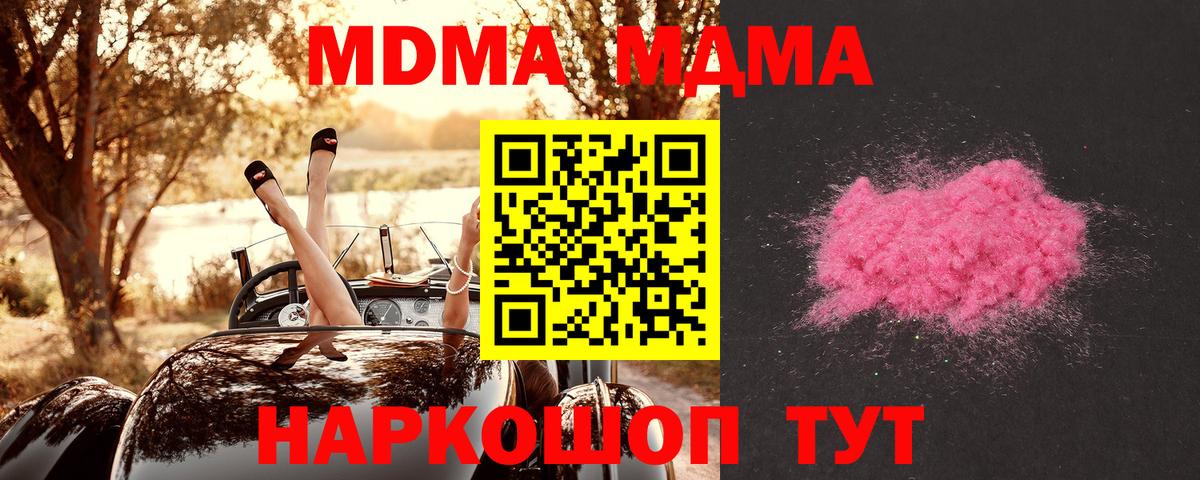 МДМА VHQ  МДМА  MDMA VHQ  Нижневартовск  Вход с VPN 