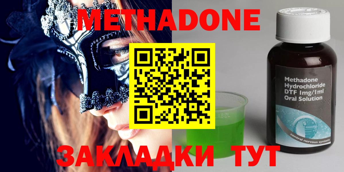 Метадон мёд  Вход с VPN  Нижневартовск  МЕТАДОН мёд 