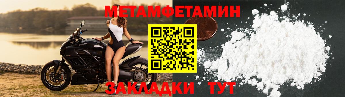 Нижневартовск  Первитин мет  Вход с VPN 