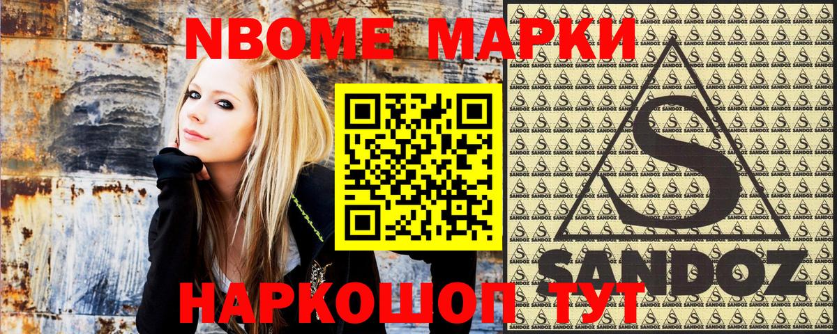 Марки NBOMe 1,5мг Нижневартовск