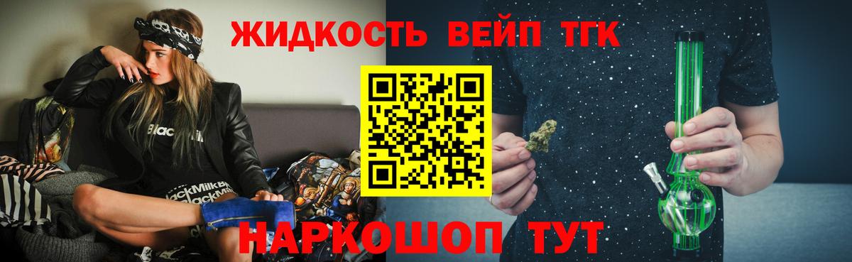 ТГК гашишное масло  ТГК THC oil  Нижневартовск  Вход с VPN 