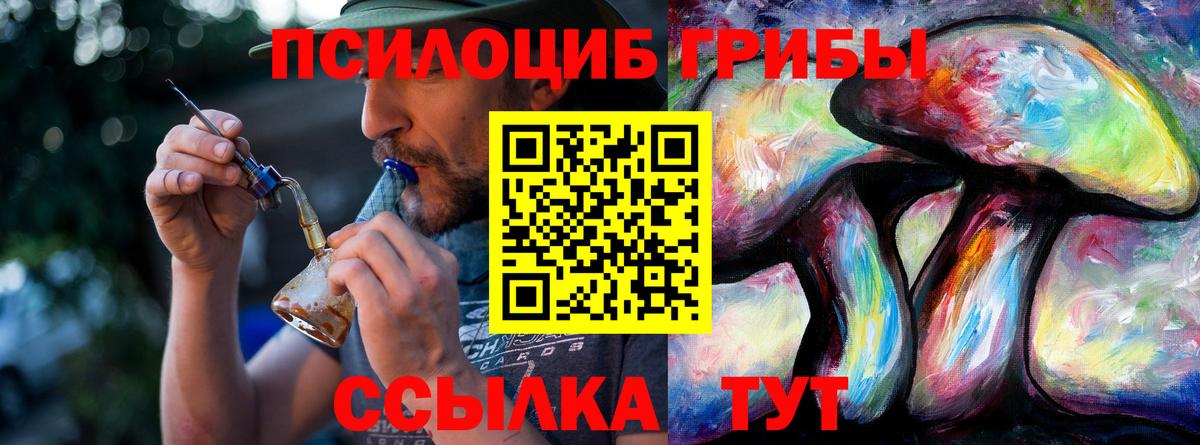 Галлюциногенные грибы Magic Shrooms  Вход с VPN  Нижневартовск 